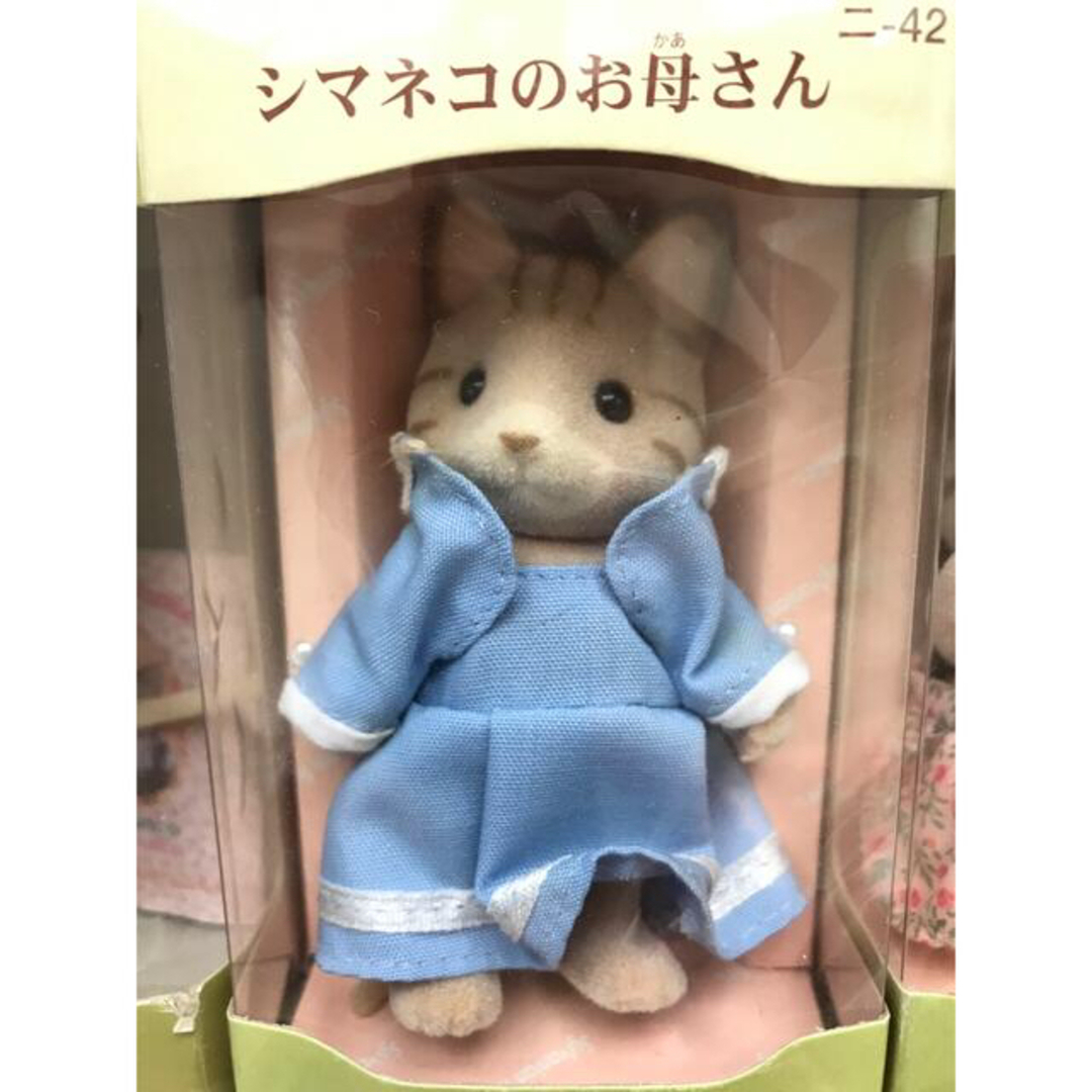 EPOCH - シルバニアファミリー 廃盤品レア シマネコファミリーのセット