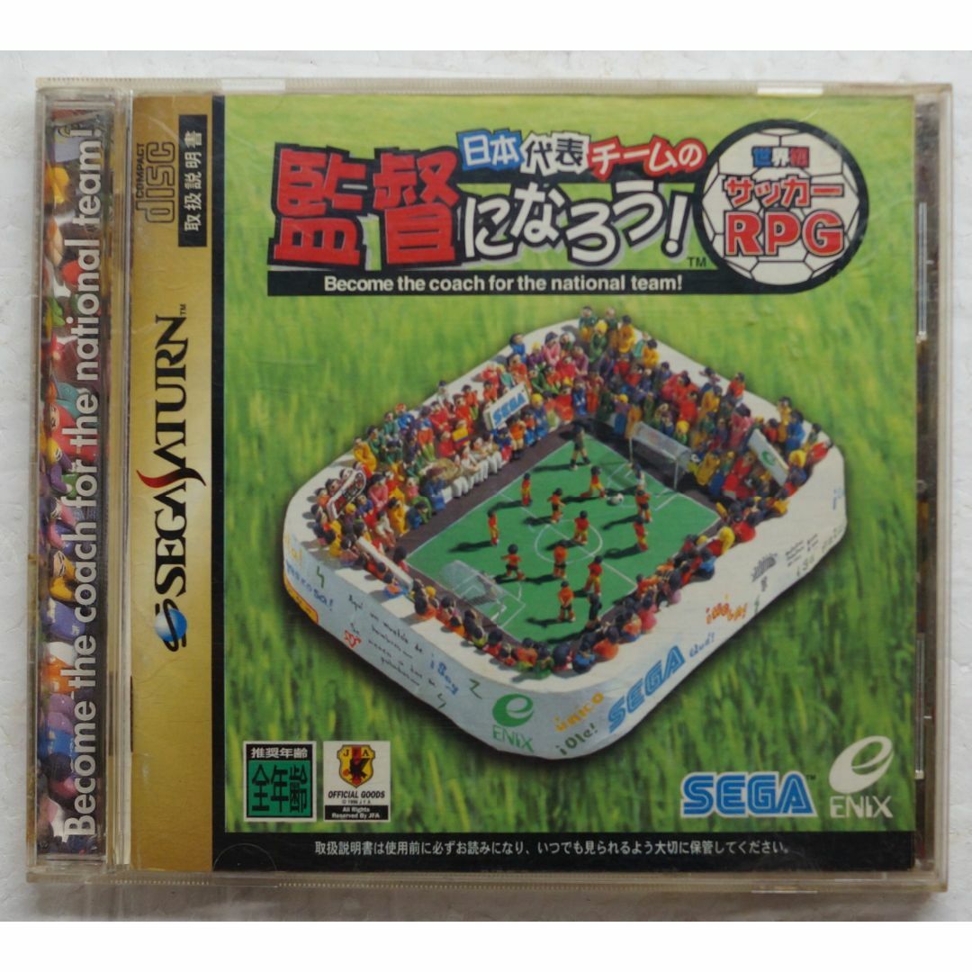 SEGA - セガサターンゲーム 日本代表チームの監督になろう - 駿河屋