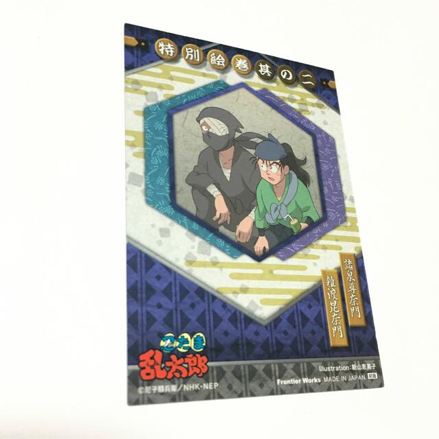 忍たま乱太郎 トレーディングカード 諸泉尊奈門 雑渡昆奈門
