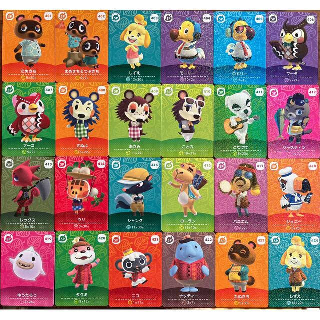 任天堂 - どうぶつの森 amiiboカード 第5弾 SPカード コンプリート 24