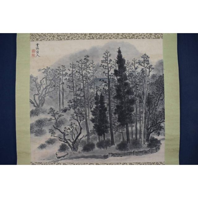 玄海/間庭之図/山水中庭図/横物/掛軸☆宝船☆Z-606