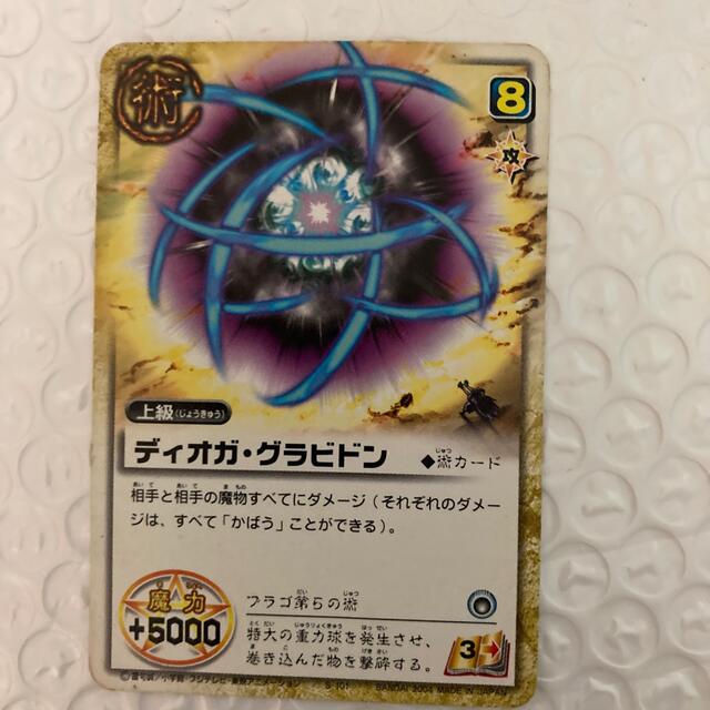 ディオガグラビドン s101 ガッシュベル カードの通販 by 購入しないで