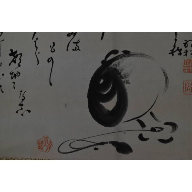 真作】二代南天棒/乃木山主/聴松/富士山帆舟画賛/掛軸☆宝船☆Z-994の