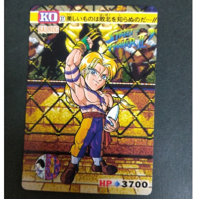 BANDAI - ストリートファイターII カードダス No.37バルログの通販 by