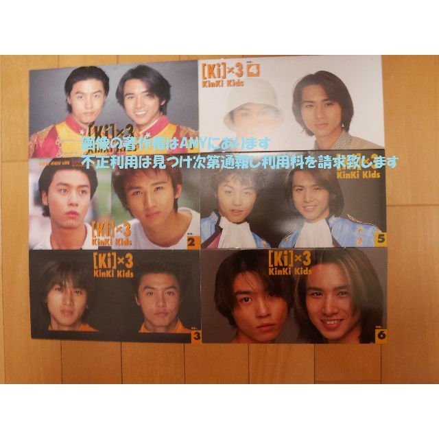 KinKi Kids 会報 No.1〜140ファイル付き 抜けなし - メルカリ KinKi