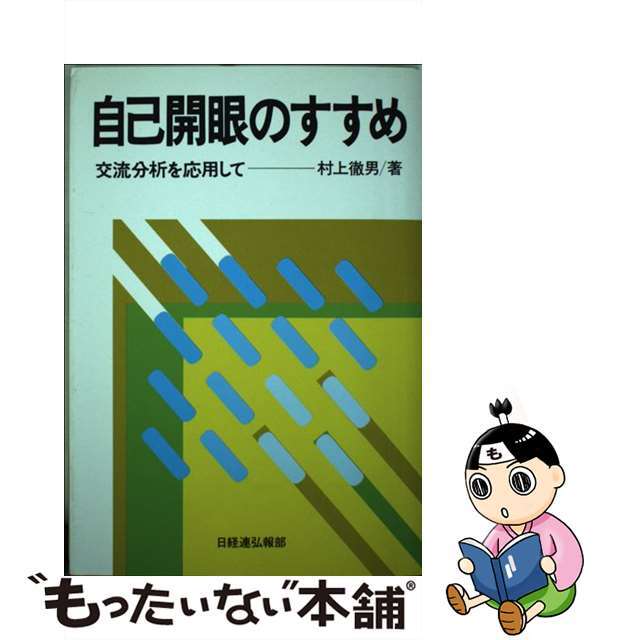 割引 白河だるま 福島競馬場 welcomeチャンス 特別賞