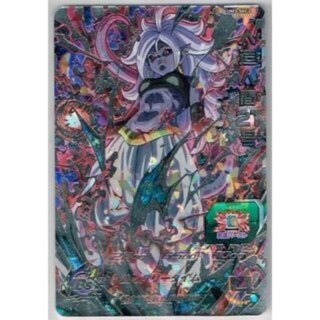 スーパードラゴンボールヒーローズ UM3-SEC3 人造人間21号 ＜SEC＞の