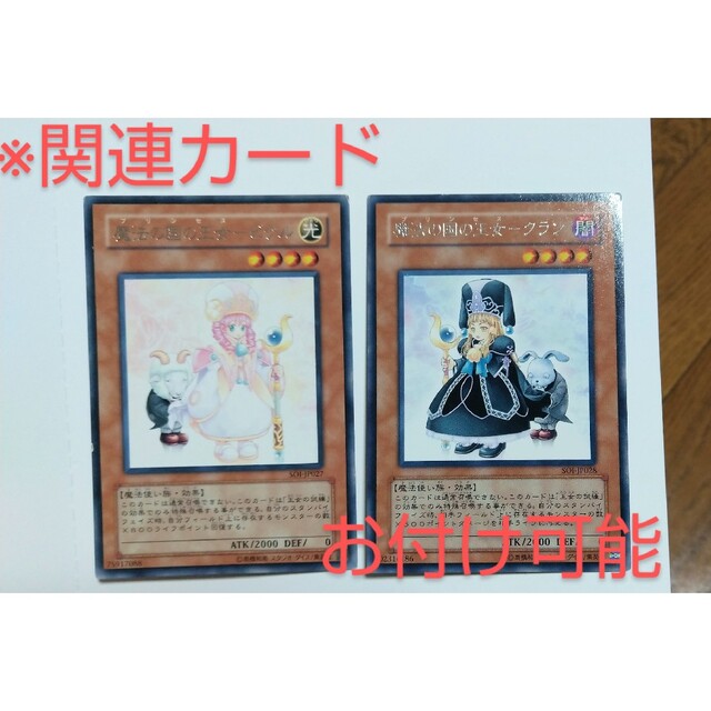 遊戯王 - 遊戯王カード 魔法の国の王女 プリンセス ピケル クランの