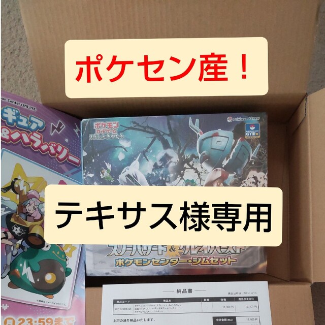 ポケモン - シュリンク付き スノーハザード クレイバースト ナンジャモ