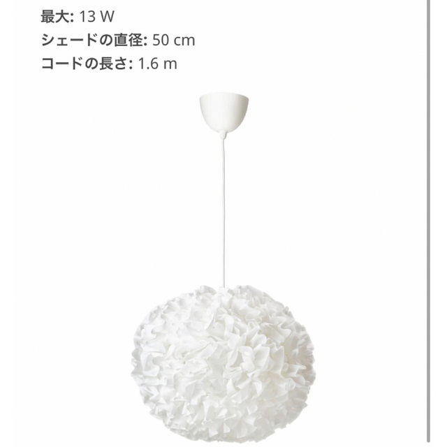 IKEA - IKEA イケア ヴィンドカスト ペンダントランプ 天井照明 50cm