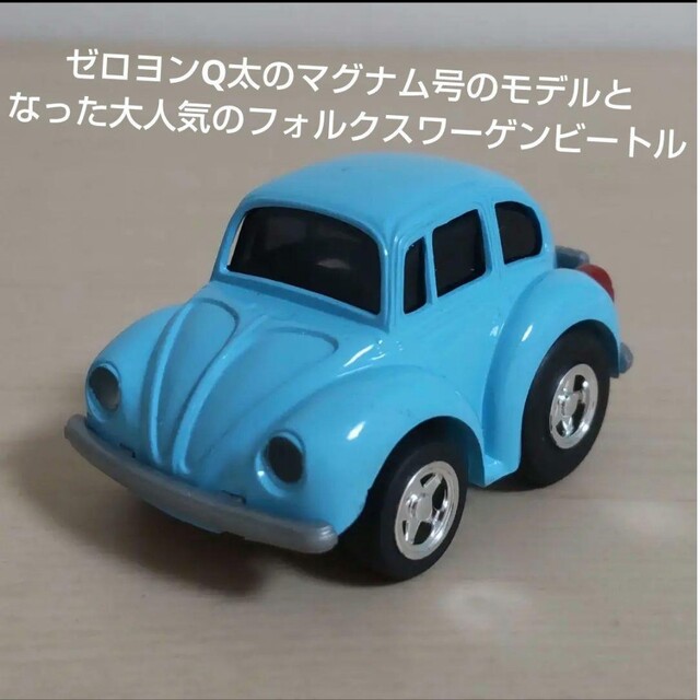 チョロQ - チョロQ フォルクスワーゲン Beetle Typeの通販 by 伊正倉庫