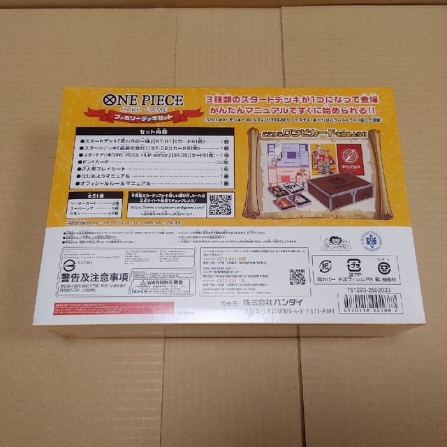 ONE PIECE - ワンピースカードゲーム ファミリーデッキセットの通販 by