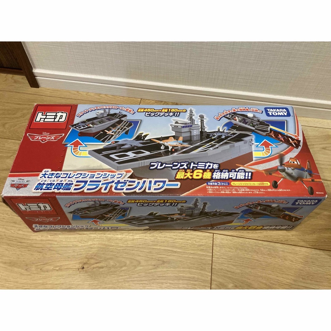 カーズ・トミカシリーズ - プレーンズ フライゼンハワー 母艦&飛行機7