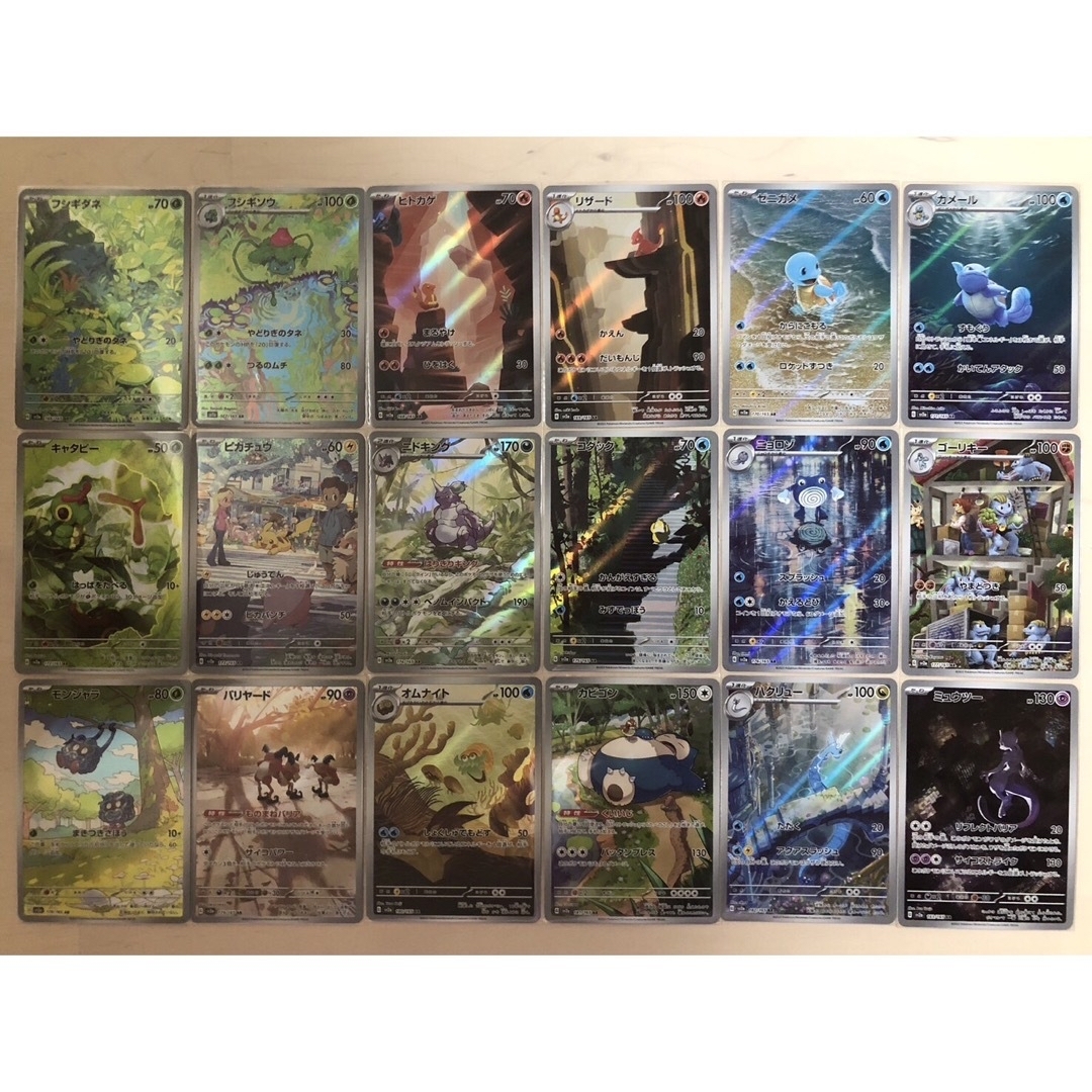 ポケモンカード 18枚まとめ売り ポケモンカード AR 18枚まとめ売り