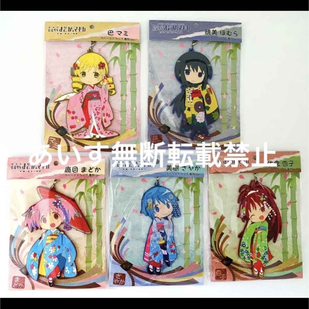 魔法少女まどかマギカ 舞妓 晴れ着 着物 クリアファイル ラバスト まど