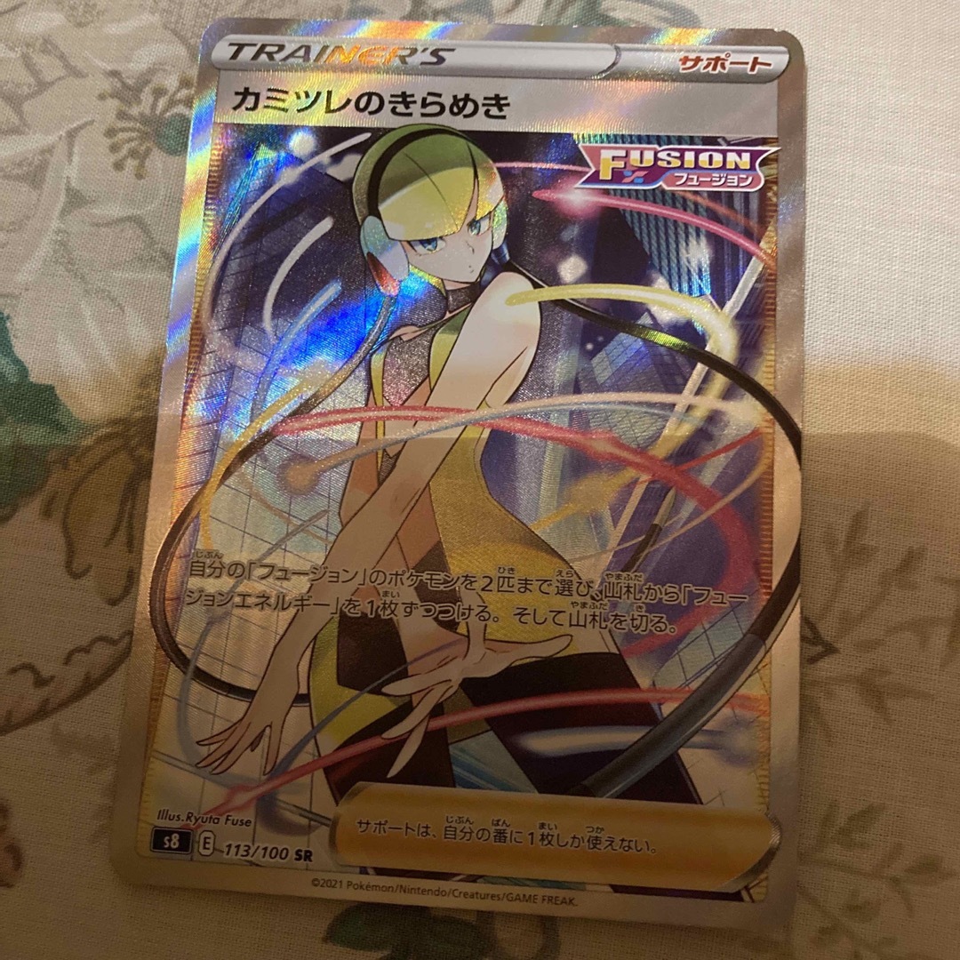 ポケモン - 【ポケカ】カミツレのきらめきSR✨カミツレスリーブ入り