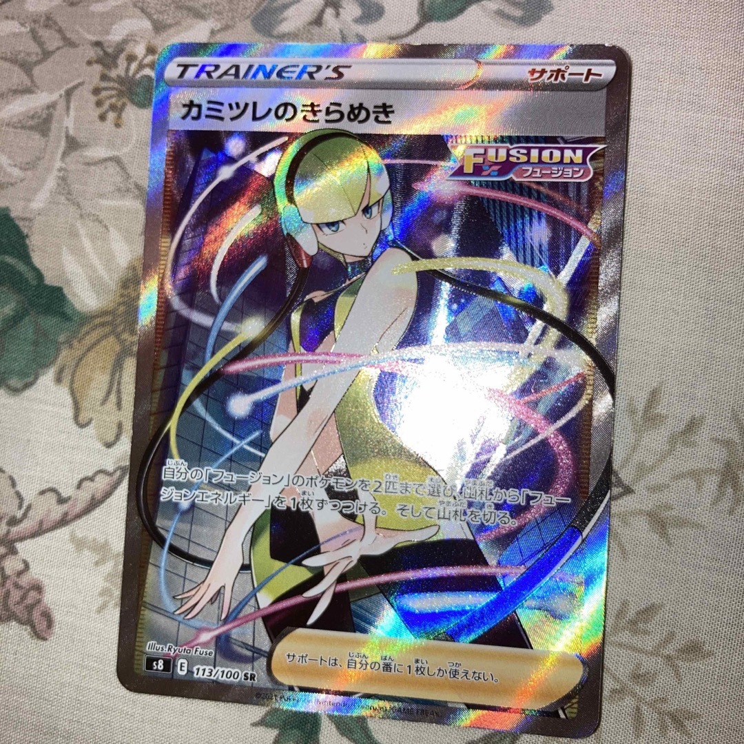 ポケモン - 【ポケカ】カミツレのきらめきSR✨カミツレスリーブ入り