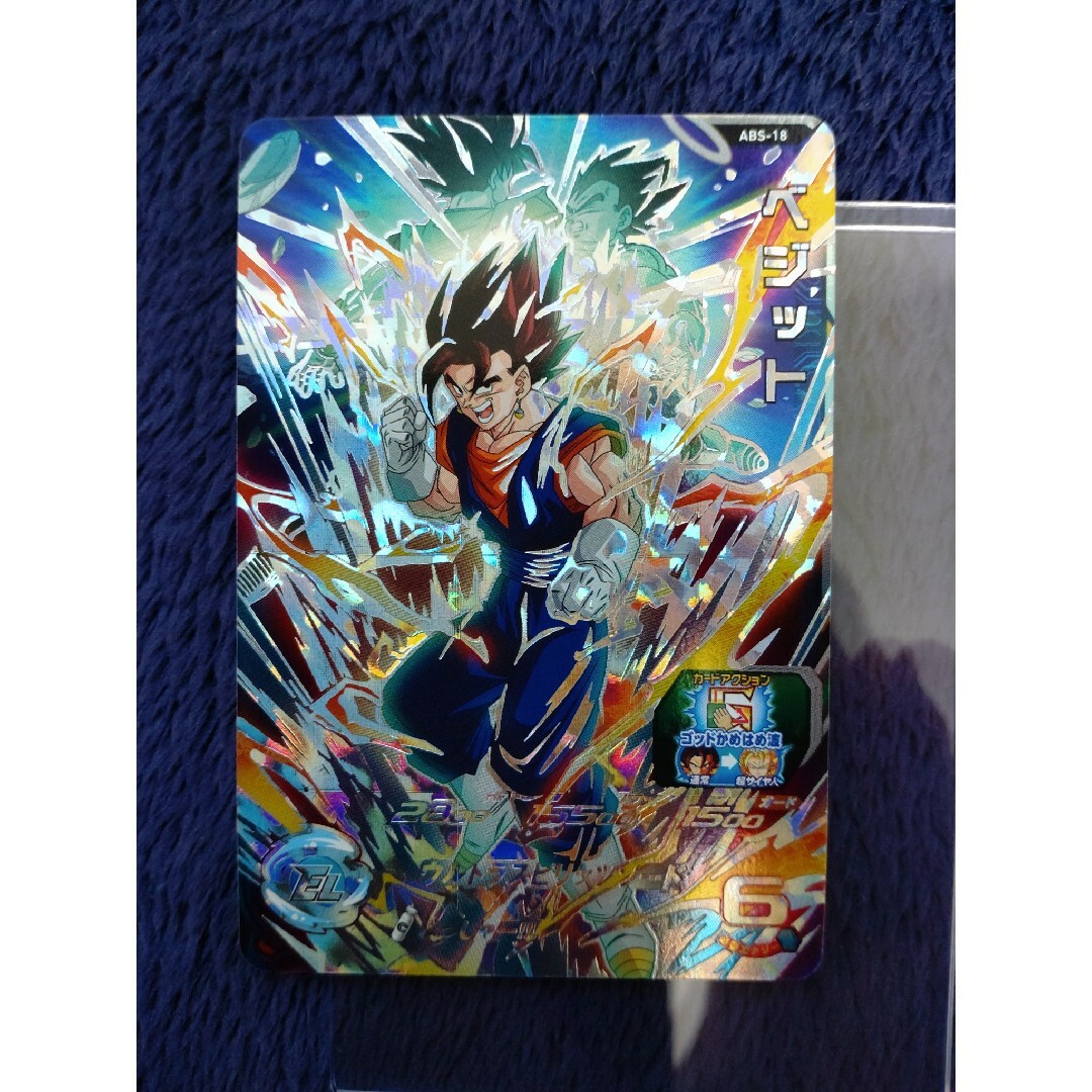 ドラゴンボール - 専用 ベジット：アメ玉 スーパードラゴンボール