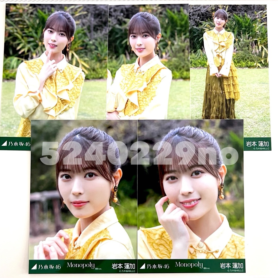 乃木坂46 - 岩本蓮加 monopoly 5種コンプ 5枚コンプ 乃木坂46 生写真の