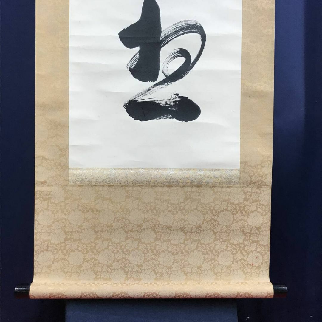 真作/天龍寺管長/関牧翁/三文字/莫妄想/禅語/掛軸☆宝船☆AF-70の通販