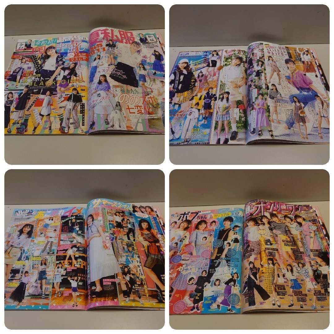 N1909ニコラnicola2019年9月号黒坂莉那TNMポスター町田恵里那野崎の