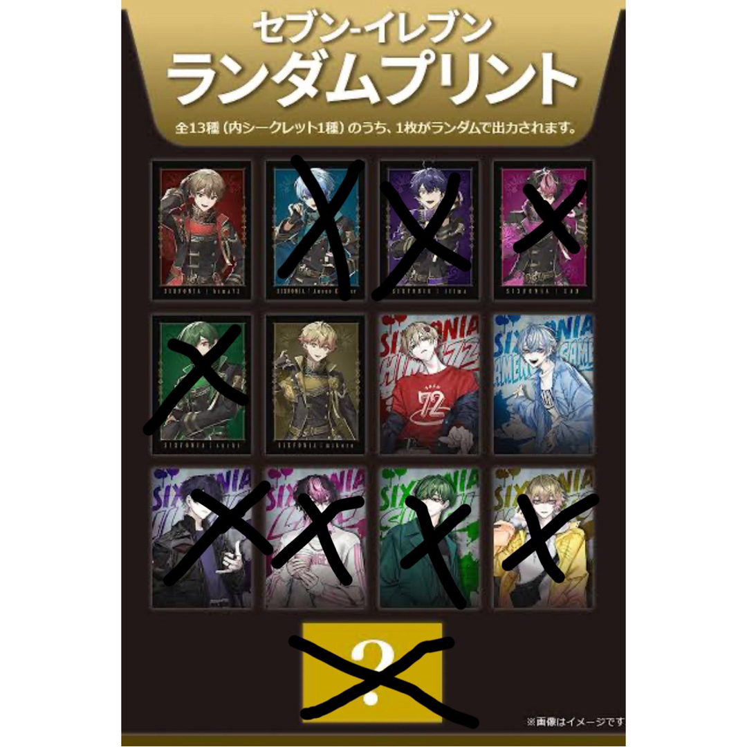 L版〉シクフォニブロマイド2024の通販 by りー's shop｜ラクマ