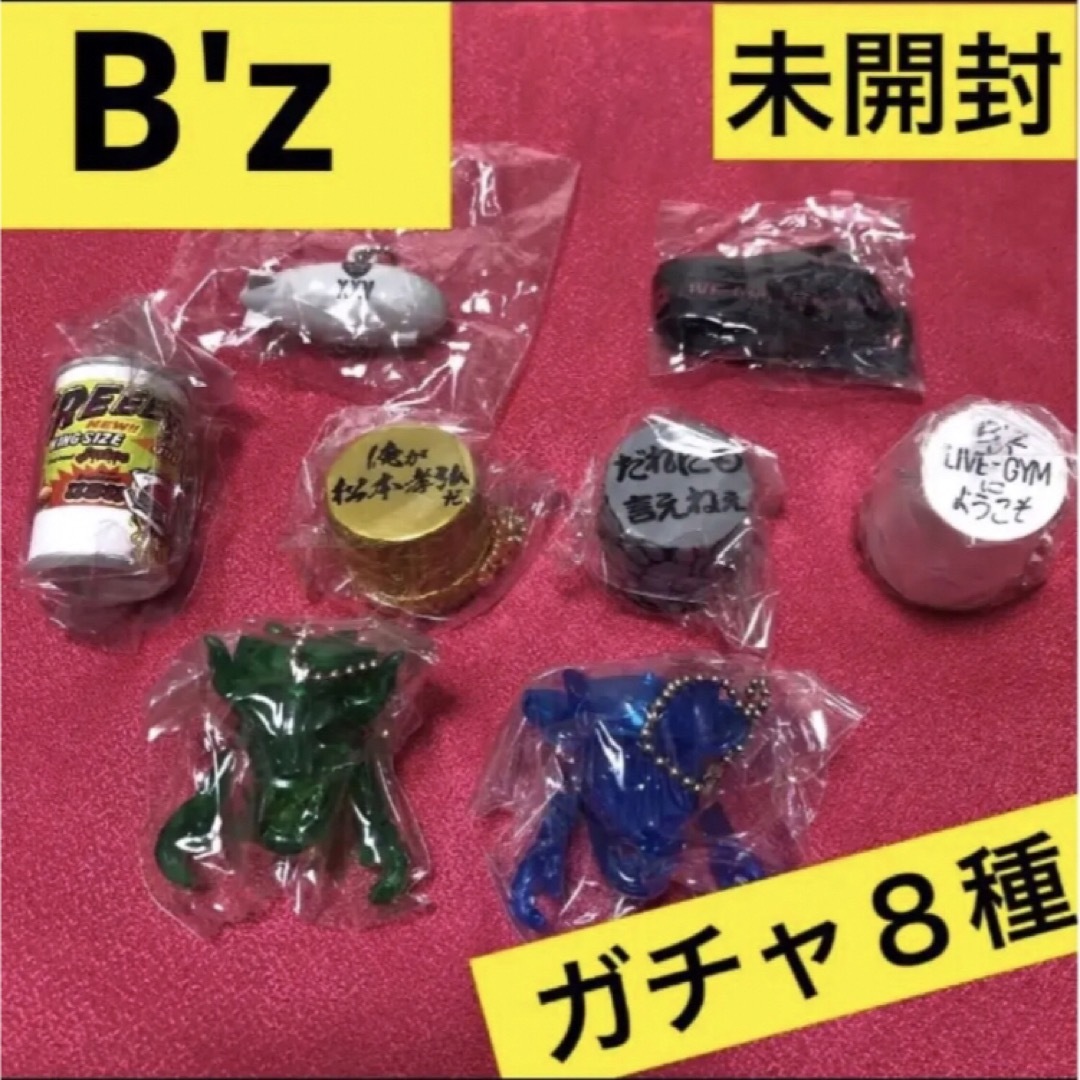 B'z LIVE会場限定 ガチャ 8種 新品 未開封 bz ビーズ グッズ bzの通販