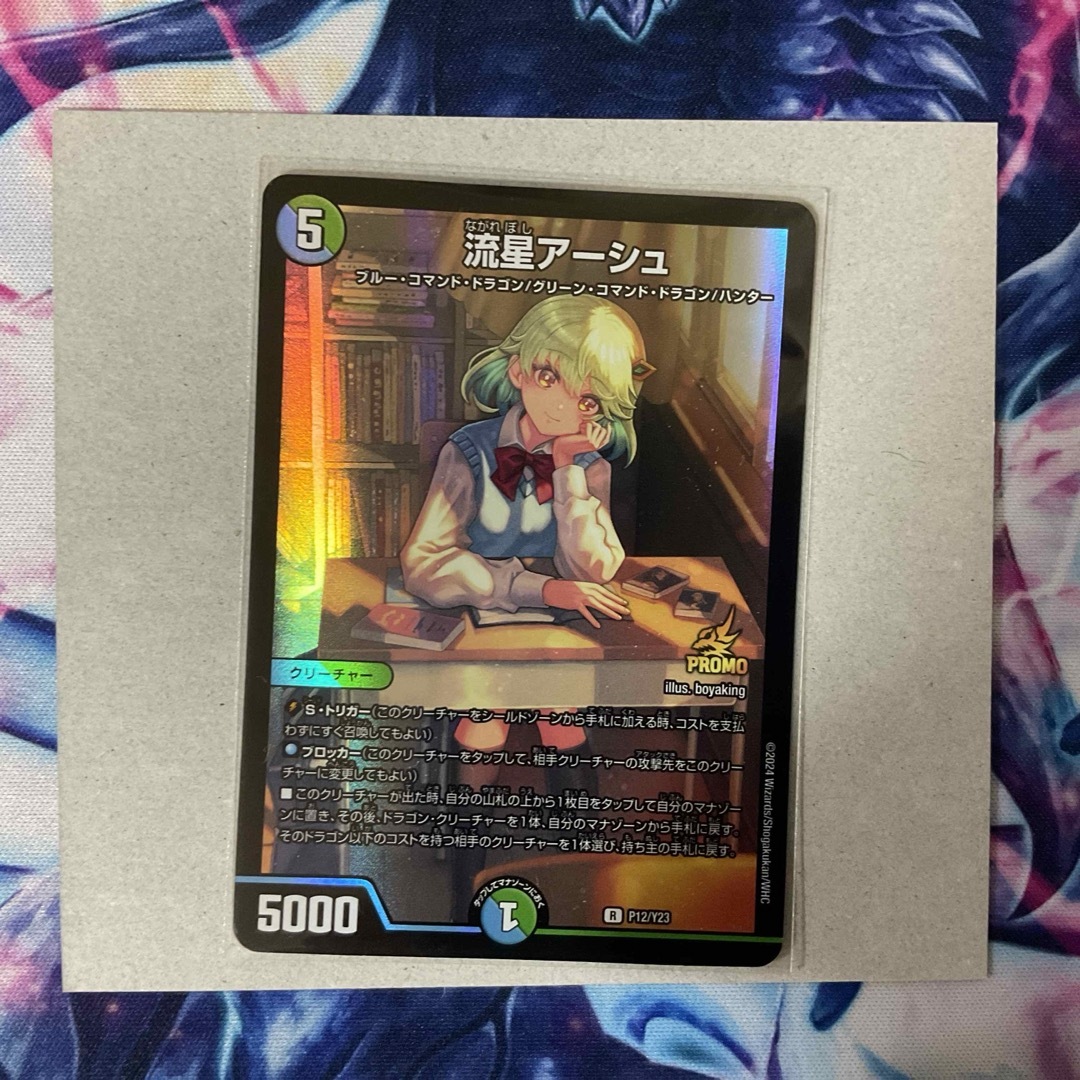 ラフルルラブ金トレアーシュプロモセット