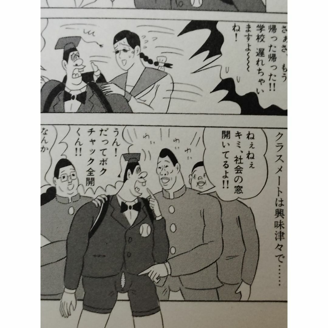 おしゃれ手帖（全巻）三日月のドラゴン、バンさんと彦一、長尾謙一郎の