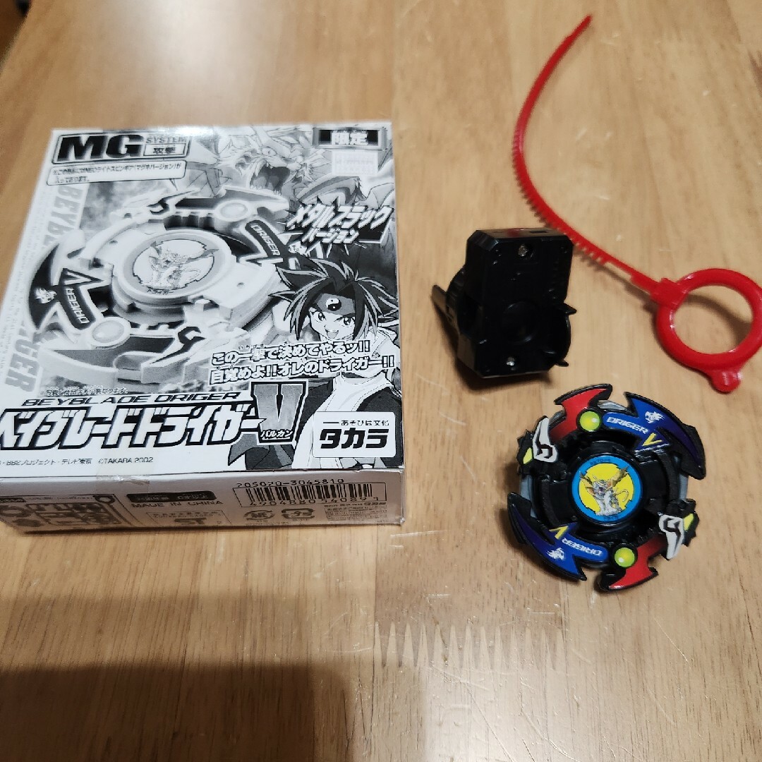 爆転シュート ベイブレード ドライガーV バルカン 限定メタルブラック