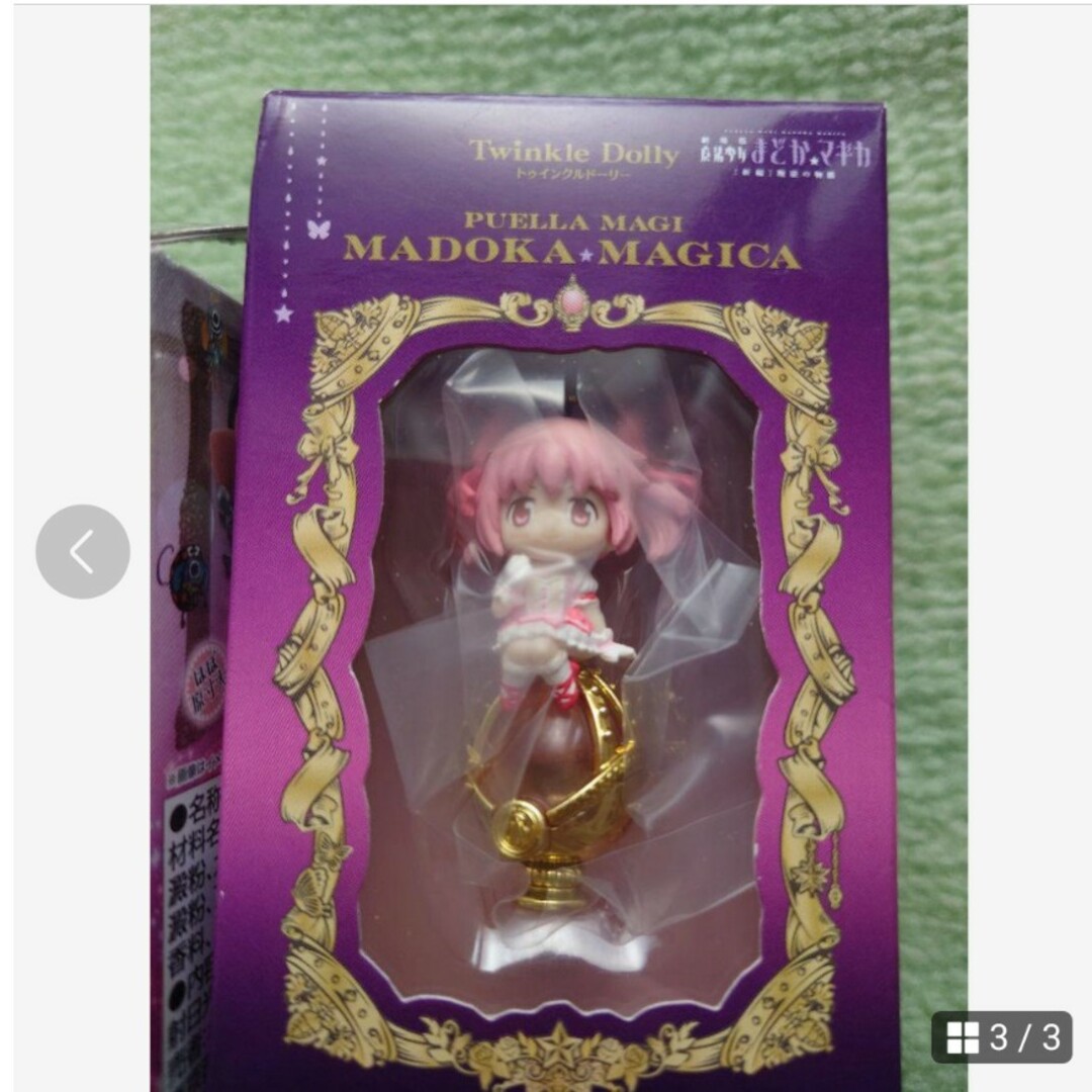 魔法少女まどかマギカ 魔女コット ☆ トゥインクルドーリー まどマギの