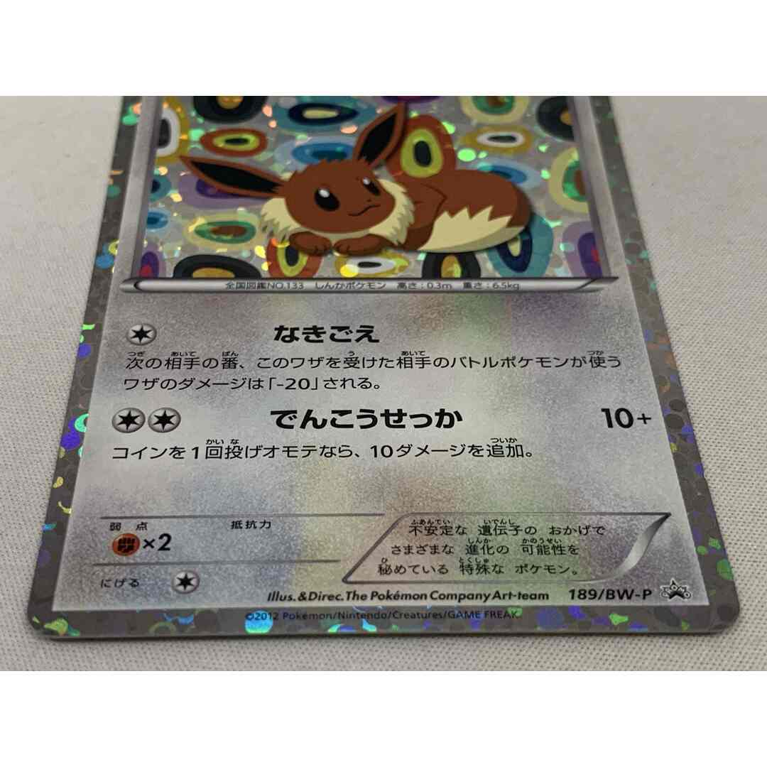 ピカチュウLV.12 プロモ 2008イーブイ プロモ 2013 2枚 2026年最新