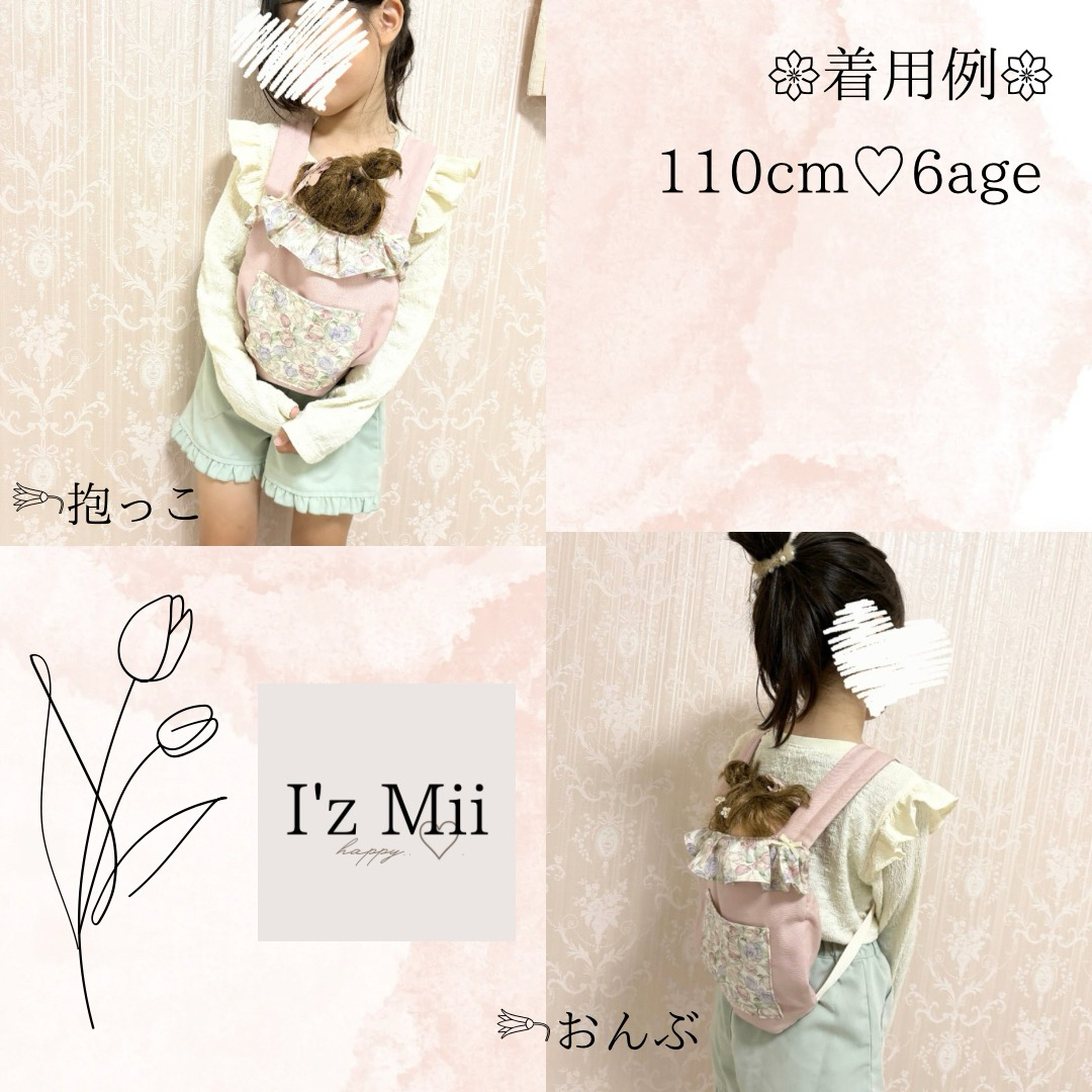 ハンドメイド ドールキャリア ツイル薄ピンク チューリップ2Pの通販 by