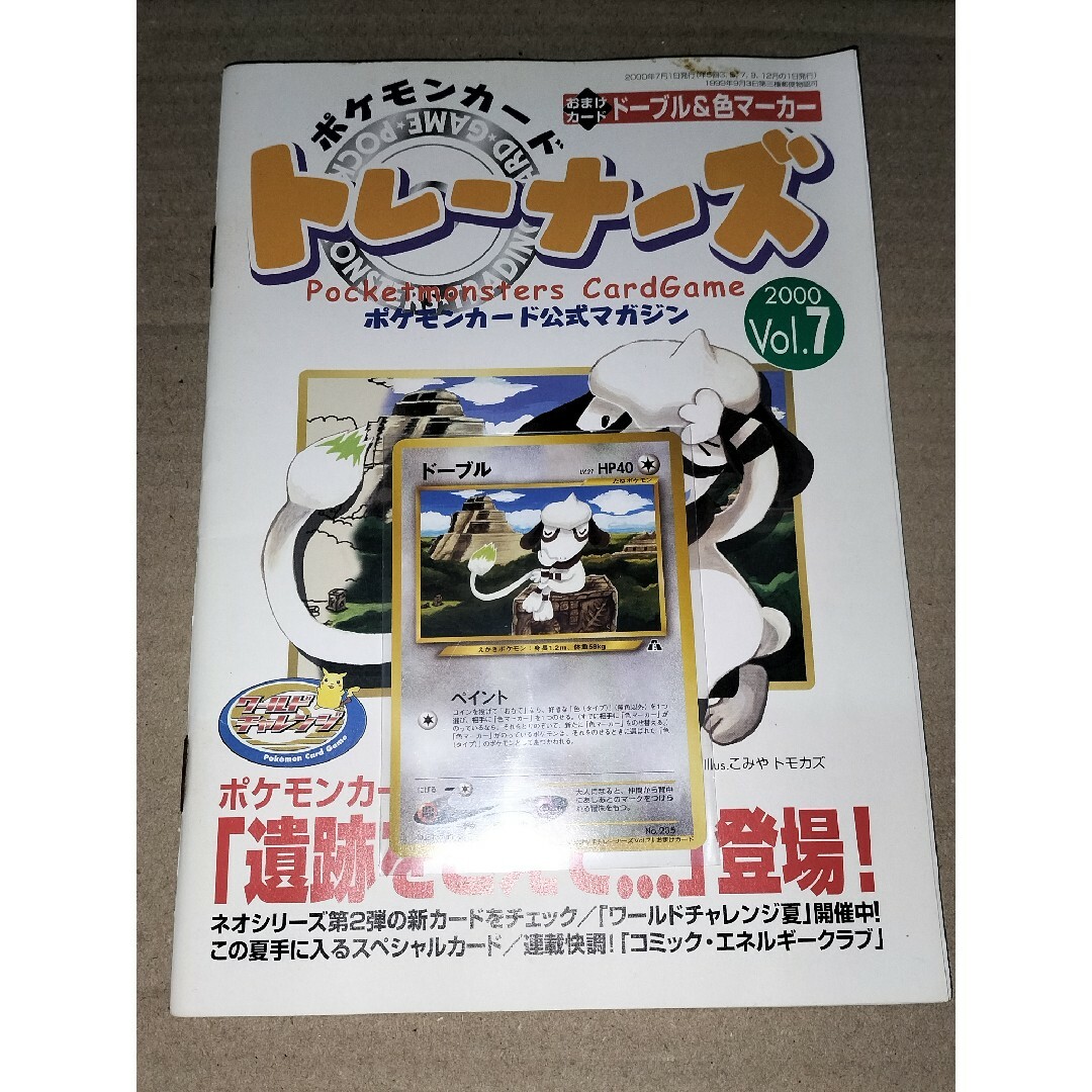 ポケモンカードトレーナーズ 2冊 本の通販 by 9to5's shop｜ラクマ