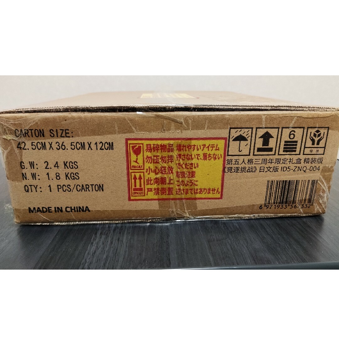 未開封品】第五人格 3周年オフラインパック D.M 写真家の通販 by