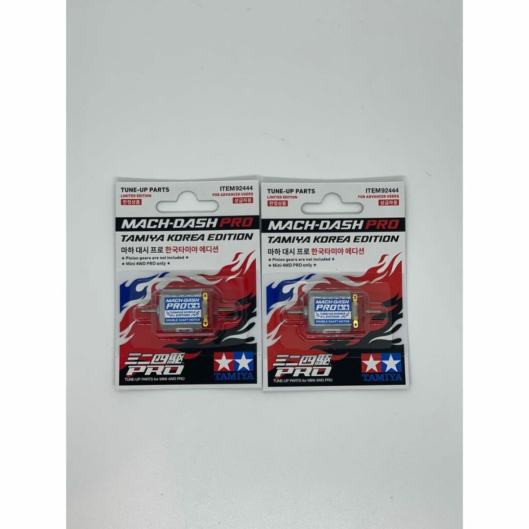 TAMIYA - 【韓国限定】 マッハダッシュプロ ミニ四駆 モーター 2個