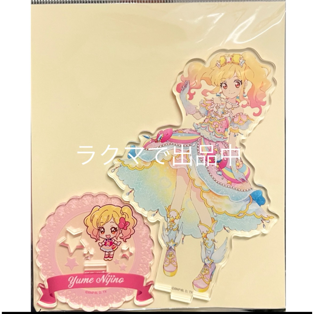 BANDAI - アイカツ アクリルスタンド 虹野ゆめ S4 プレミアムレ
