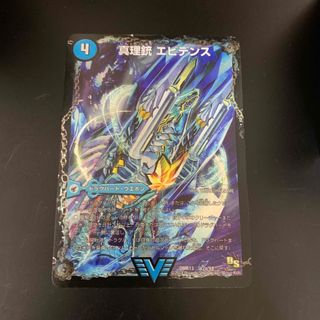 デュエルマスターズ - 真理銃 エビデンス 龍素王Q.E.D.の通販 by 神