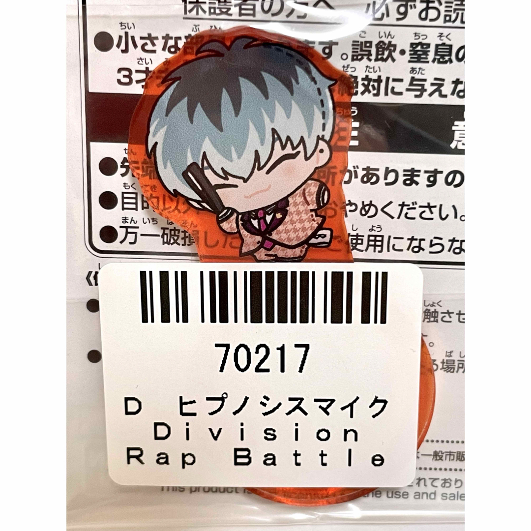 BANPRESTO - 【碧棺左馬刻＆白膠木簓】ヒプノシスマイク D.R.B