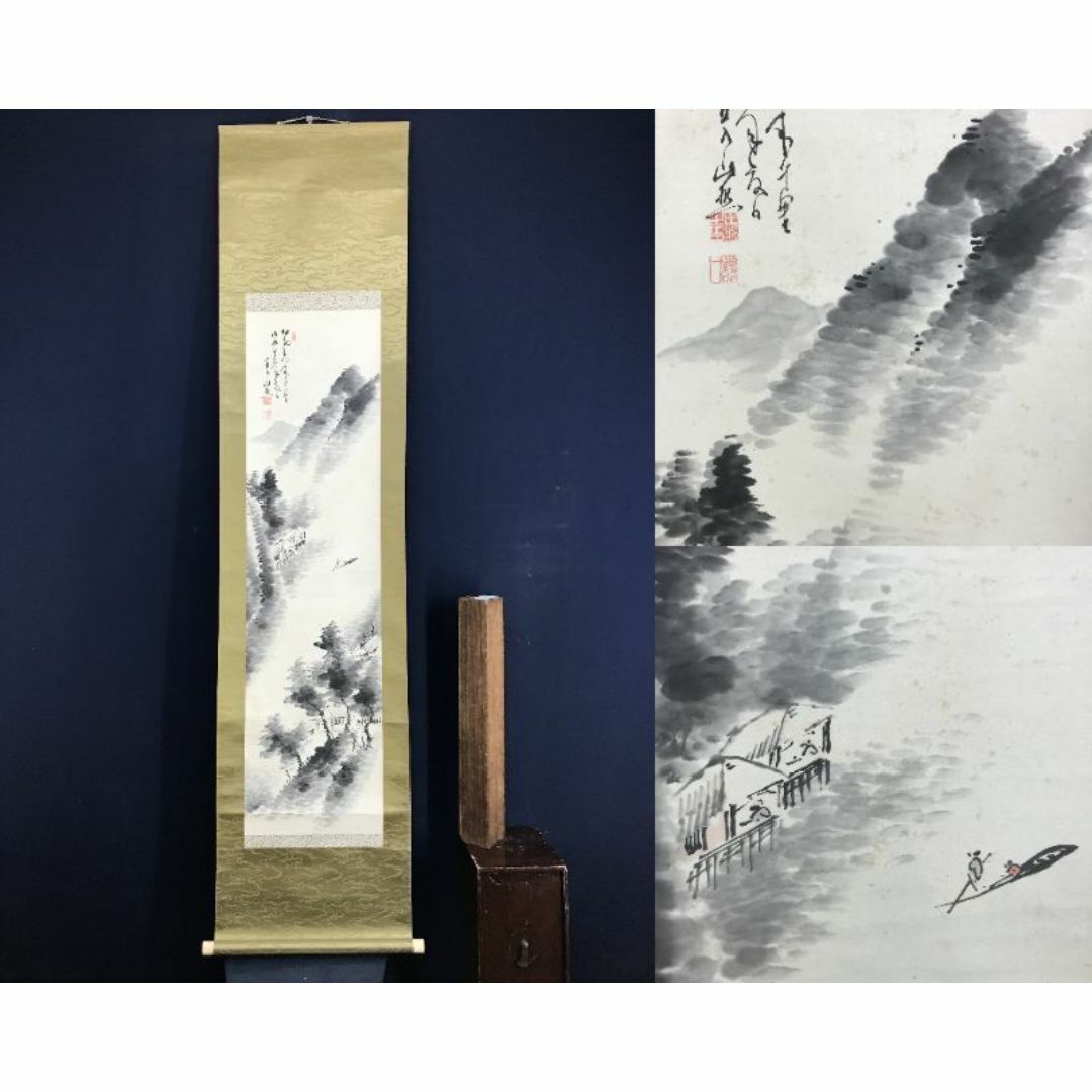 真作横山春渓⁄高士観瀑図⁄山水図⁄横物⁄