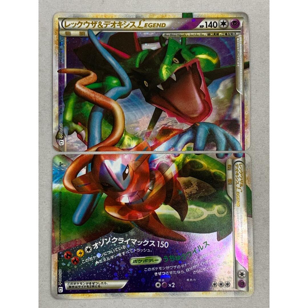 レックウザ＆デオキシスLEGEND(1ED) [頂上大激突] 074・075/080
