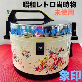 象印 - 【未使用品】象印 ステンレスなべ TH-P080-J マイコンスープ