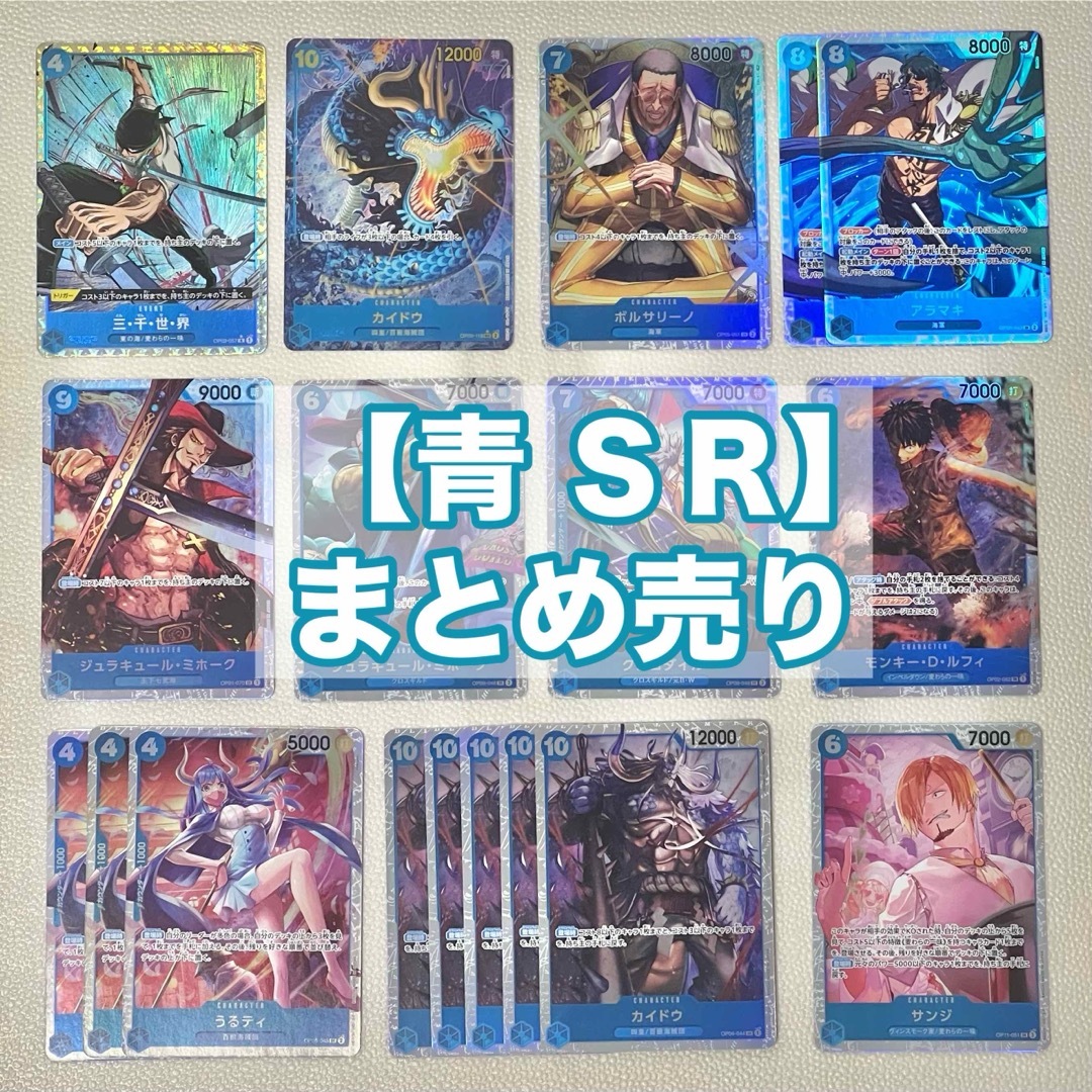 ONE PIECE - 【青 SR】まとめ売り ワンピースカードの通販 by みどり