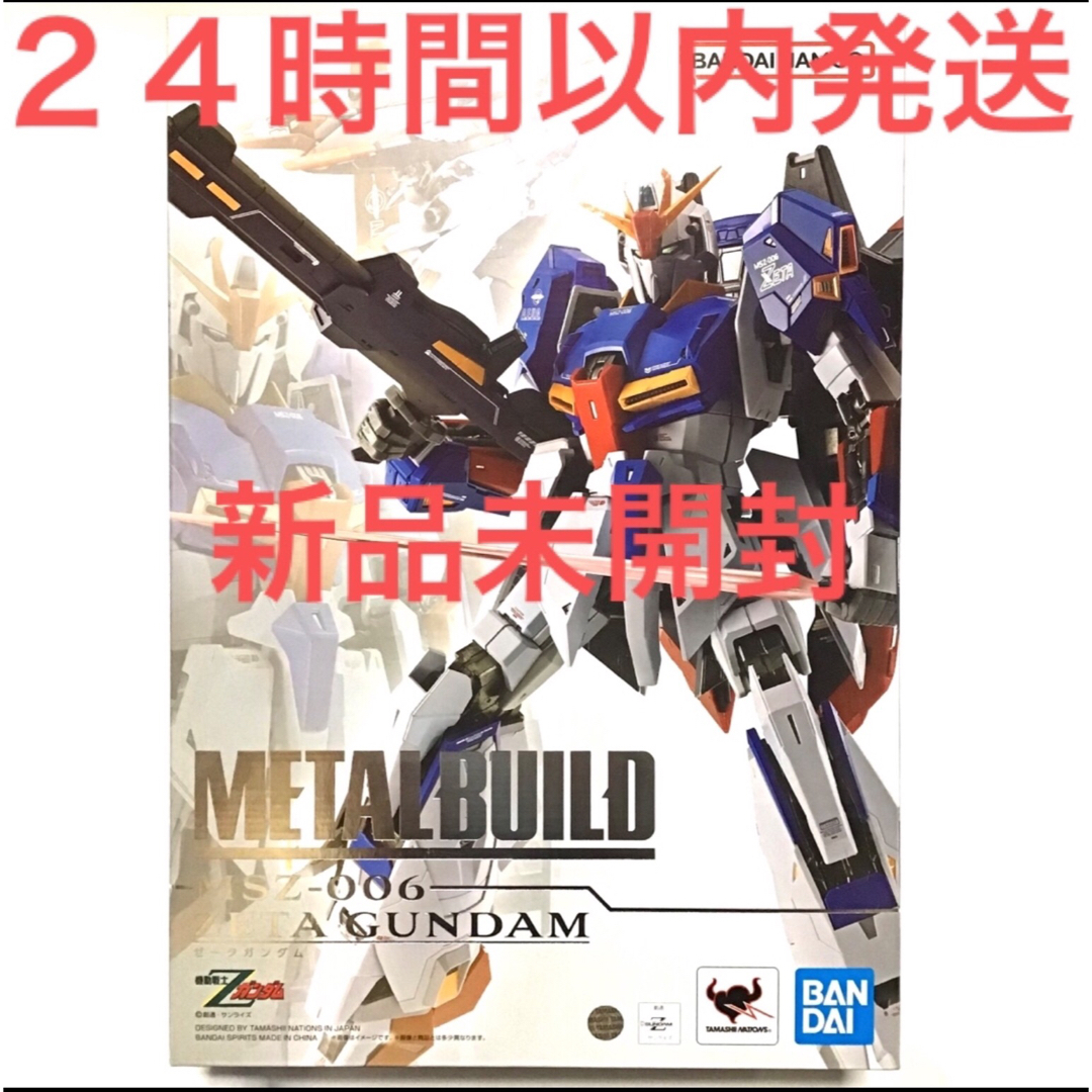 新品未開封METAL BUILD ゼータガンダムメタルビルドZガンダム