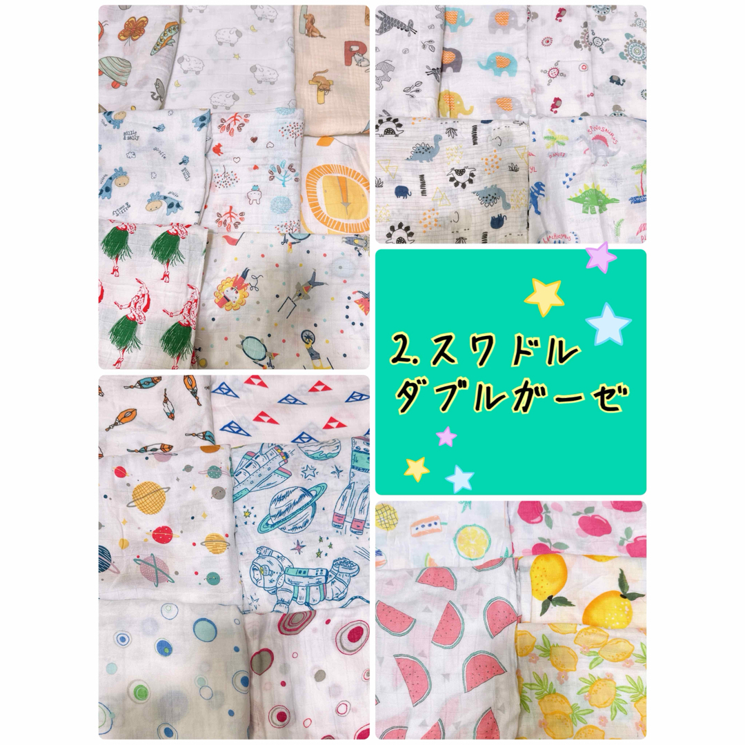 2.スワドルダブルガーゼ よだれカバー ハンドメイド エルゴ用