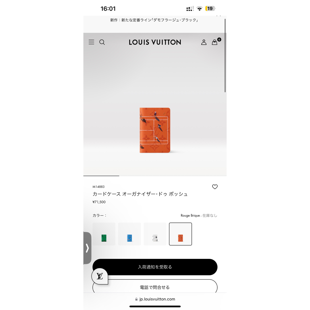 LOUIS VUITTON - ルイヴィトンLVカードケースM14883オーガナイザー