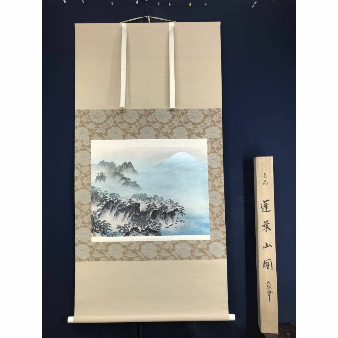 複製/横山大観/蓬莱山図/山水図/祝/正月/工芸品/掛軸☆宝船☆AJ-433の