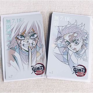 鬼滅の刃 - 鬼滅の刃 無限城編 冨岡義勇 竈門炭治郎 ムービーチケット