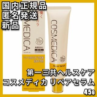 コスメディカのフリマアイテム一覧