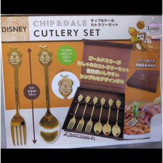 チップ&デール - ディズニー チップアンドデール カトラリーセット